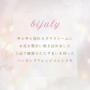 プリザーブドフラワー ギフト ガラスドーム ビ...の詳細画像1