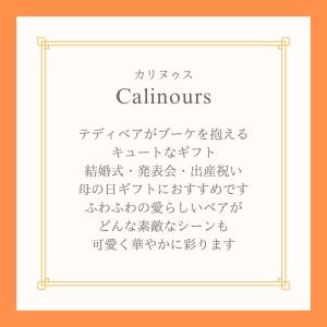 プリザーブドフラワー ぬいぐるみ くま カリヌ...の詳細画像1