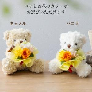 プリザーブドフラワー ぬいぐるみ くま カリヌ...の詳細画像2