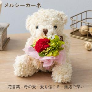 プリザーブドフラワー ぬいぐるみ くま カリヌ...の詳細画像4