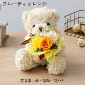 プリザーブドフラワー ぬいぐるみ くま カリヌ...の詳細画像5