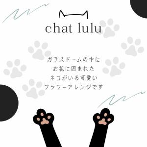 プリザーブドフラワー 猫 雑貨 シャルル バー...の詳細画像1