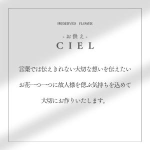 プリザーブドフラワー 仏花 ciel シエル ...の詳細画像2