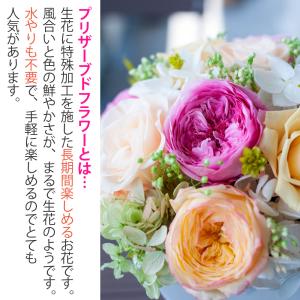 プリザーブドフラワー ギフト 花 クルールドゥ...の詳細画像4