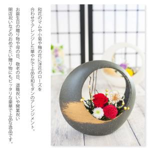 母の日 花 プリザーブドフラワー ギフト 和風...の詳細画像2
