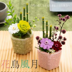 プリザーブドフラワー ギフト 花 和風 花鳥風月...の商品画像