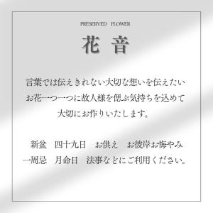 お供え 花 プリザーブドフラワー 仏花 ガラス...の詳細画像4