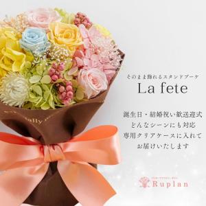 プリザーブドフラワー ギフト 花 ラ・フェット...の詳細画像1