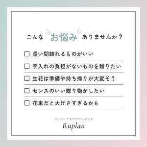 プリザーブドフラワー ギフト 花 ルシュ ガラ...の詳細画像4