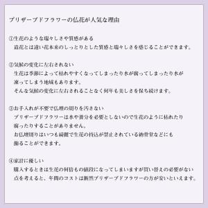 プリザーブドフラワー 仏花 お供え ミミアンジ...の詳細画像5