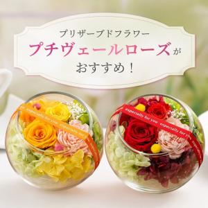 プリザーブドフラワー 誕生日プレゼント プチヴ...の詳細画像3
