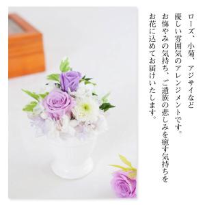 プリザーブドフラワー 仏花 お供え ルポゾン ...の詳細画像4