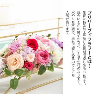 プリザーブドフラワー ギフト 花 レスプロンデ...の詳細画像2