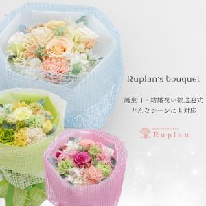 プリザーブドフラワー ギフト 花 Ruplan...の詳細画像1