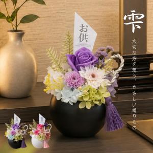 お供え 花 プリザーブドフラワー 仏花 雫 しず...の商品画像