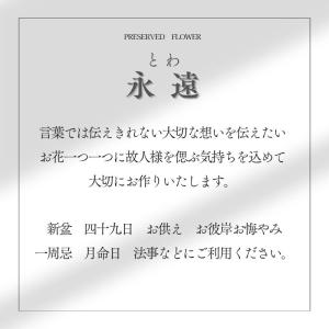 プリザーブドフラワー 仏花 仏壇用 永遠 お供...の詳細画像1