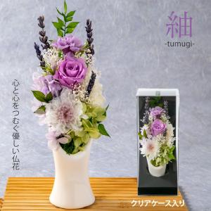 プリザーブドフラワー 仏花 お供え 紬 ケース入...の商品画像