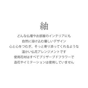 お供え 花 プリザーブドフラワー 仏花 紬 供...の詳細画像1