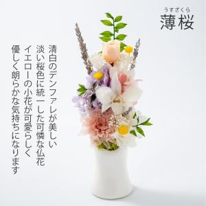 プリザーブドフラワー 仏花 仏壇用 紬 お供え...の詳細画像5