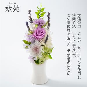お供え 花 プリザーブドフラワー 仏花 紬 供...の詳細画像5