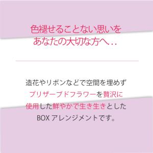 プリザーブドフラワー ギフト 花 ヴィフ ボッ...の詳細画像1
