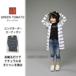 子供服 おしゃれ 男 女 ボーダー ロング カーディガン 韓...