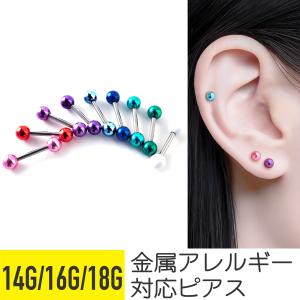 9/28お値下げしました。BAQLESS ストレートバー型ピアス 9/28お値下げしました。BAQLESS ストレートバー型ピアス