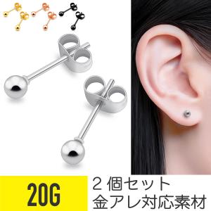 リングピアス 18G 軟骨ピアス ボディピアス サージカルステンレス