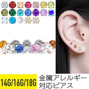 立て爪 CZ ジュエル ラブレット 14G 16G 18G 軟骨ピアス ボディピアスシルバー サージカルステンレス ジルコニア ジュエル