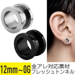 色指定無し】9mm 拡張器(エクスパンダー) 0Gと00Gの間 : ロージー 