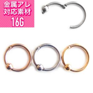 シャフトのみ】ラブレット 14G 16G 18G 20G サージカルステンレス 金属
