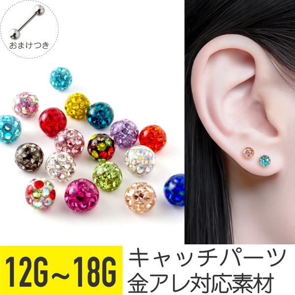 軟骨 ピアス ボディピアス 18g 16g 14g 12g 金属アレルギー対応 ファーストピアス キ...