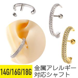 イヤーカフ風ピアス 14G 16G 18G ボディピアス