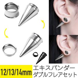 トンネル&拡張器 2way ピアスセット 7mm 9mm 11mm ボディピアス : From