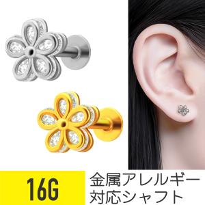 軟骨 ピアス ボディピアス 16g 14g 金属アレルギー対応 ファースト