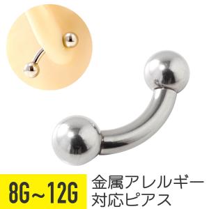 シルバー バナナバーベル 8G 10G 12G ボディピアス ステンレス
