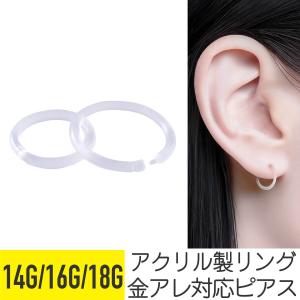 透明リング 14G 16G 18G 軟骨ピアス ...の商品画像