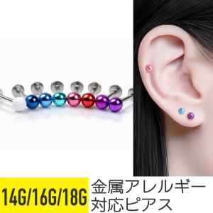 ディスコボール ストレートバーベル 14G 16G 18G 軟骨 ピアス : From