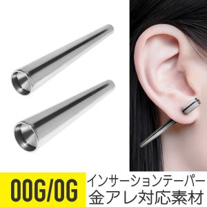 軟骨 ピアス ボディピアス 8g 10g 12g 金属アレルギー対応 ファースト