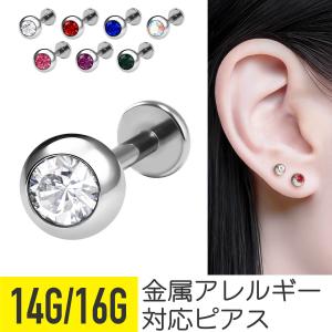 リングピアス 18G 軟骨ピアス ボディピアス サージカルステンレス