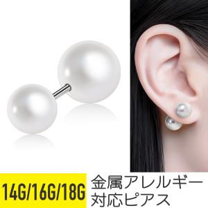 パールキャッチ 14G 16G 18G 軟骨ピアス ボディピアス ホワイト : From