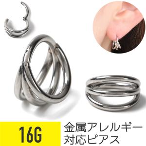 3連 セグメントリング 16G 軟骨ピアス ボディピアス