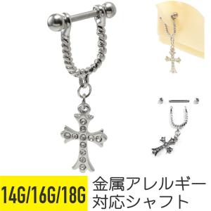 ジュエル クロス シールド ピアス 14G 16G 18G 軟骨ピアス