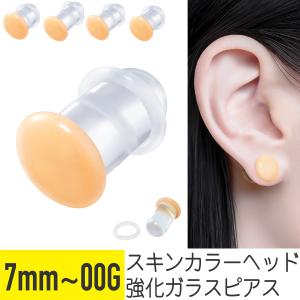 トンネル&拡張器 2way ピアスセット 7mm 9mm 11mm ボディピアス : From