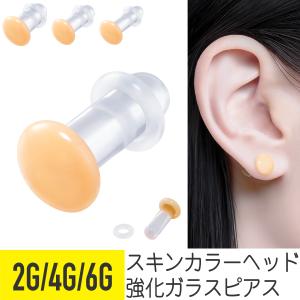 トンネル&拡張器 2way ピアスセット 7mm 9mm 11mm ボディピアス : From