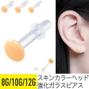 ボディピアス ダブルフレア 14G (1.6mm) サージカルステンレス
