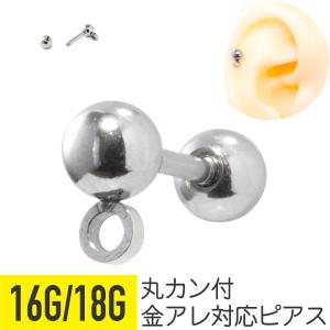丸カン付 ストレートバーベル 16G 18G 軟...の商品画像