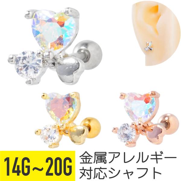 オーロラ ハート クローバー ストレートバーベル