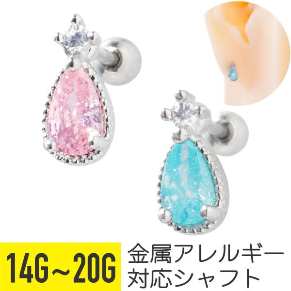 カラー ストーン ティアドロップ ストレートバーベル