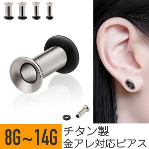軟骨 ピアス ボディピアス 8g 10g 12g 金属アレルギー対応 ファースト